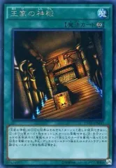 2026年最新】遊戯王 王家の神殿の人気アイテム - メルカリ