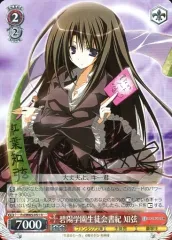 2025年最新】ヴァイス生徒会の人気アイテム - メルカリ