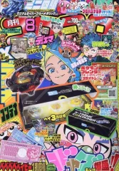 【中古】コミック雑誌 付録付)コロコロコミック 2024年8月号