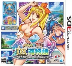 【中古】ニンテンドー3DSソフト パチパラ3D デラックス海物語～パチプロ風雲録・花 孤島の勝負師たち～