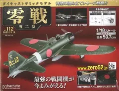 2025年最新】アシェット 零戦 五二型の人気アイテム - メルカリ