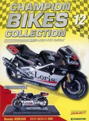 ディアゴスティーニ チャンピオンバイクコレクション9台セット - メルカリ