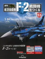 2026年最新】Deagostini f-2の人気アイテム - メルカリ
