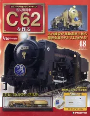 2025年最新】蒸気機関車C62を作るの人気アイテム - メルカリ