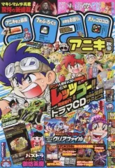 2025年最新】コロコロアニキの人気アイテム - メルカリ