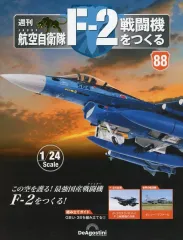 2026年最新】DeAGOSTINI f-2の人気アイテム - メルカリ