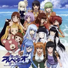 【中古】アニメ系CD 蒼き鋼のアルペジオ -アルス・ノヴァ- Blue FieldキャラクターSongs Vol.2