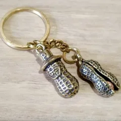 K99 ピーナッツ2個セット 真鍮製キーホルダー／帽子キャラ×実入りの縁起物 開運・幸福・子宝・繁栄運アップ ブラス製 アンティーク調ユニークチャーム