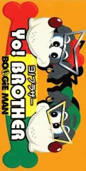 中古】アニメシングルCD ブギー・マン / YO! BROTHER ～TVアニメ「爆走 