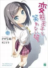 2025年最新】変態王子と笑わない猫の人気アイテム - メルカリ