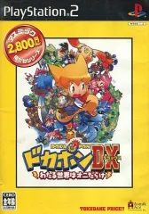 【中古】PS2ソフト ドカポンDX ～わたる世間はオニだらけ～ [ベスト版]