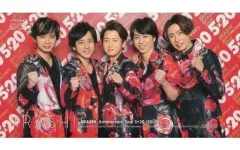 2025年最新】嵐ファンクラブ会報の人気アイテム - メルカリ