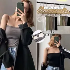 カップ付き キャミソール レディース