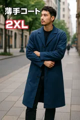 【送料無料】  大きいサイズ　ロングトレンチコート　薄手　ＸＸＬサイズ💚