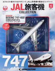 2025年最新】jal旅客機コレクションの人気アイテム - メルカリ
