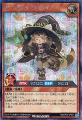 2026年最新】遊戯王ラッシュデュエルカードアニマジカ・ウィッチの人気