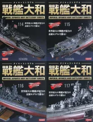 2026年最新】アシェット 大和の人気アイテム - メルカリ