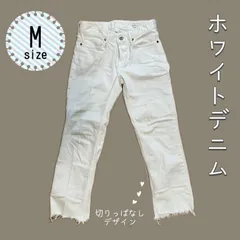 【股上21cm】ホワイトデニム Mサイズ 切りっぱなし