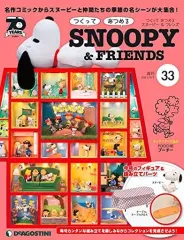 裕*様 ディアゴスティーニ　SNOOPY&FRIENDS　全巻　セット ディアゴスティーニ SNOOPY&FRIENDS 33号～74号 42巻セット