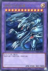 [중고]유희왕 TDPP-JP018[UR]:궁극의 푸른 눈의 백룡