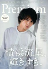 Audition blue（オーディション ブルー） 2018年11月号 - メルカリ