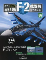 2026年最新】Deagostini f-2の人気アイテム - メルカリ