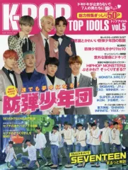 【中古】韓流雑誌 K-POP TOP IDOLS vol.5