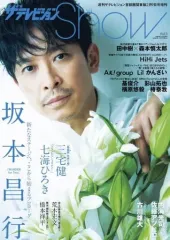 【中古】芸能雑誌 ザテレビジョンShow Vol.5