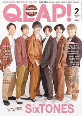 【中古】芸能雑誌 付録付)QLAP! 2022年2月号