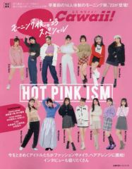 S Cawaii! Popteen 平成ギャル雑誌 2004年 2005年 - メルカリ