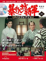 匿名配送】「神社百景 DVDコレクション 2」 デアゴスティーニ - メルカリ