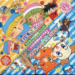2026年最新】ミルモでポン! cdの人気アイテム - メルカリ