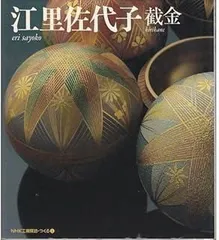 2026年最新】江里佐代子の人気アイテム - メルカリ