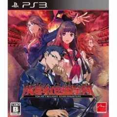 【中古】PS3ソフト 魔都紅色幽撃隊