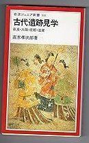 リトミック・芸術と教育 エミール・ジャック・ダルクローズ：リズムと音楽と教育｜全音