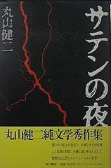リトミック論文集 リトミック芸術と教育 - メルカリ