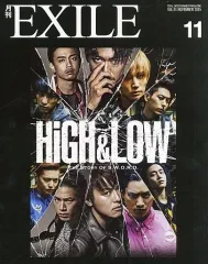 【中古】月刊EXILE 月刊EXILE 2015年11月号
