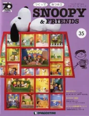 2026年最新】デアゴスティーニ スヌーピーの人気アイテム - メルカリ