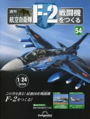 2026年最新】Deagostini f-2の人気アイテム - メルカリ