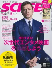 【中古】ホビー雑誌 付録付)SCREEN 2018年5月号