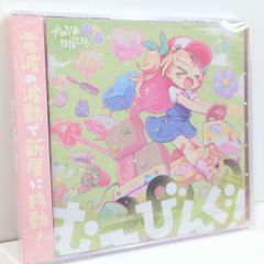 未開封 STRANGE POP 笹川 真生 ボカロP 同人 音楽 CD - メルカリ