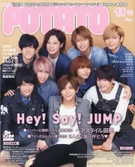 【中古】POTATO 付録付)POTATO 2016年11月号 ポテト