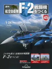 2026年最新】Deagostini f-2の人気アイテム - メルカリ