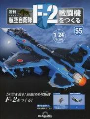 2025年最新】Deagostini f-2の人気アイテム - メルカリ