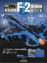 2026年最新】Deagostini f-2の人気アイテム - メルカリ