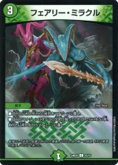 【中古】デュエルマスターズ 15/15[C]：フェアリー・ミラクル