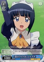 2025年最新】恋のライバル シエスタの人気アイテム - メルカリ