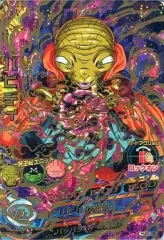 【中古】ドラゴンボールヒーローズ HJ4-35[アルティメットレア]：バビディ