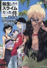 新品]婚約破棄したいので悪役令嬢演じます (1-8巻 最新刊) - メルカリ