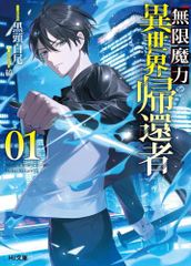 新品]婚約破棄したいので悪役令嬢演じます (1-8巻 最新刊) - メルカリ